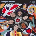 Kikagaku&#x20;Moyo Mushi&#x20;No&#x20;Uta Artwork